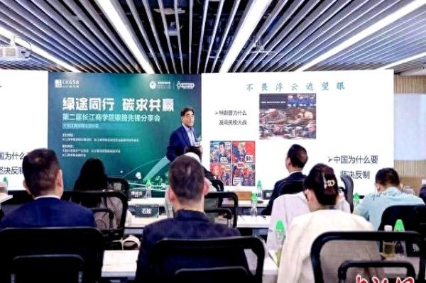 东方汇赢 长商碳路先锋再聚首，绿色创新引领未来，北京共话低碳新篇章