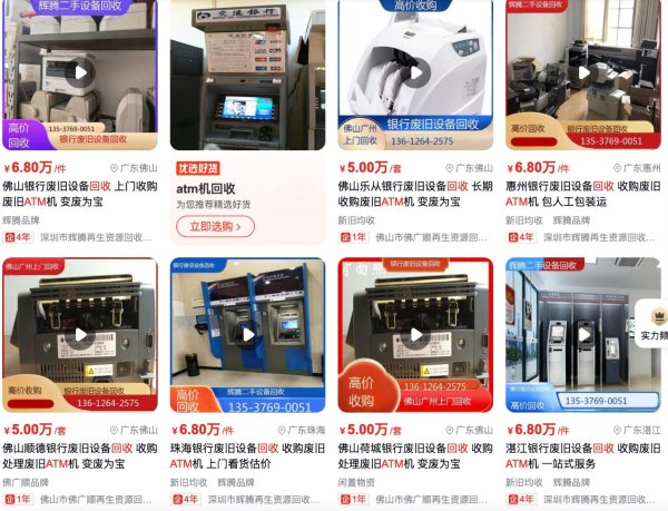 国元配资 消失的ATM机：曾被称为银行业“唯一有用的发明”，如今全国仅剩80万台
