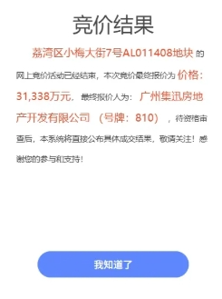 信弘优配 12号线开通即喜提新盘！广州上半年最后土拍，谁是赢家？