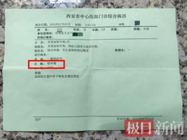 牛达人配资 天水铅中毒事件74份血检报告中70人血铅超标！家长领到报告单现场情绪崩溃