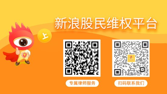 豌豆财富 曾经的通信技术服务领域“新星”元道通信被证监会立案