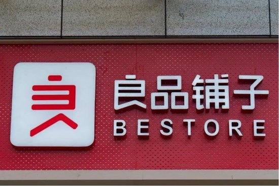 配资吧 良品铺子或“易主”！股价提前涨停，监管火速关注