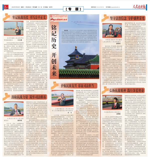 金配资 铭记历史 开创未来