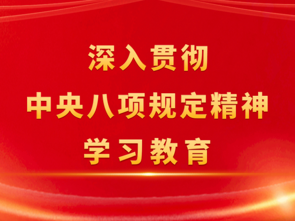堆财网 以作风建设“金色名片”淬炼检察担当